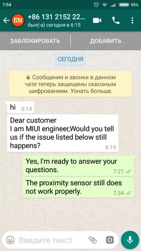 На вацап пришло сообщение. На вацап пришло сообщение