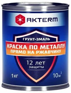 Краска по ржавчине быстросохнущая металлу