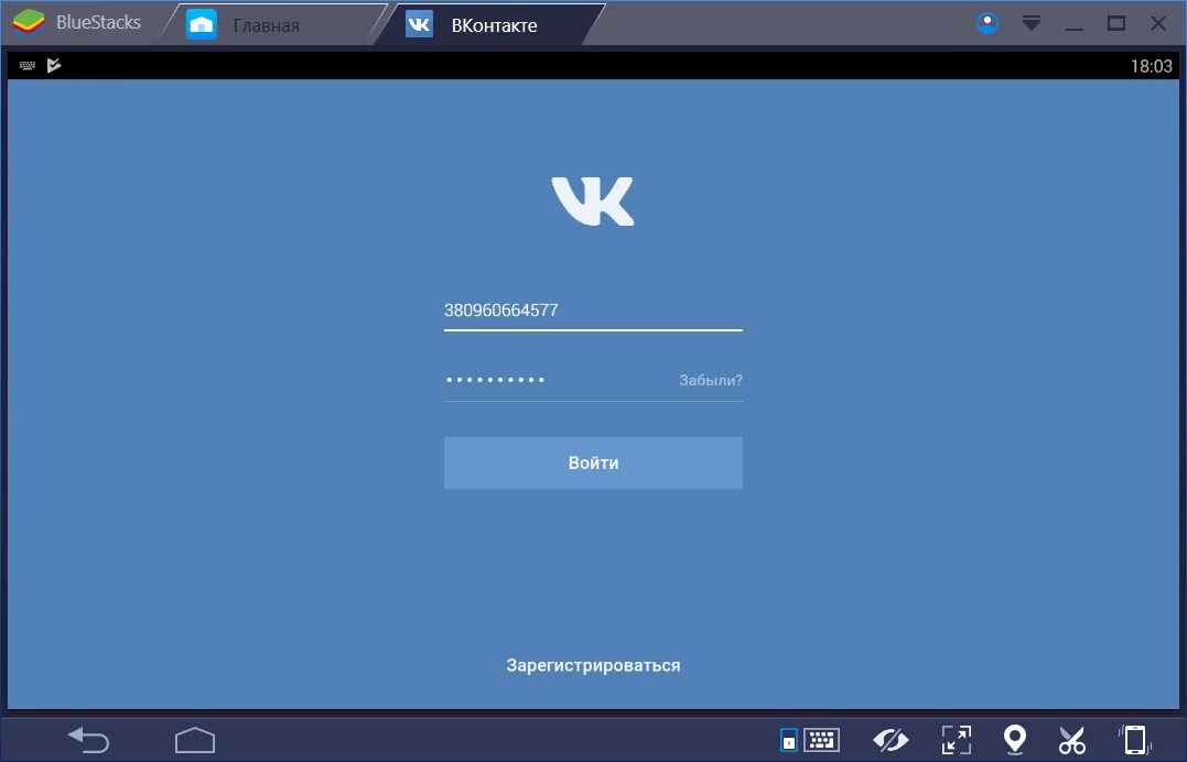 Bluestacks. Приложение ВК для ПК. Полноценный ВК на ПК. ВК на ноутбуке.