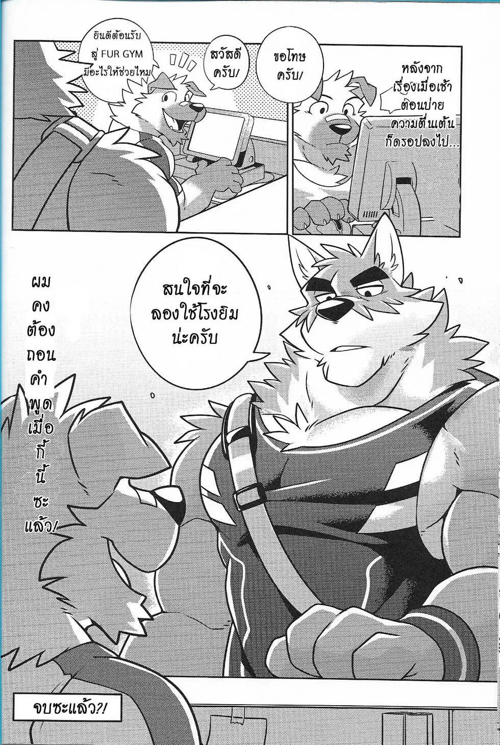 Читать яой фурри. Takemoto arashi комиксы. takemoto arashi комиксы ray. takemoto яой. фурри takemoto arashi комиксы.