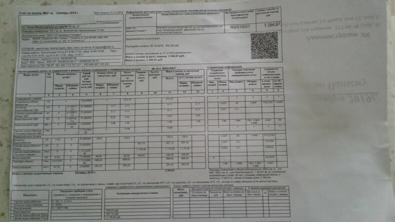 Квитанции на оплату коммунальных услуг. Ремонтные работы перерасчет за горячую воду. Квитанция на оплату ЖКХ ДНР. Какая плата за горячую воду без счетчика. Перерасчет по показаниям счетчика воды