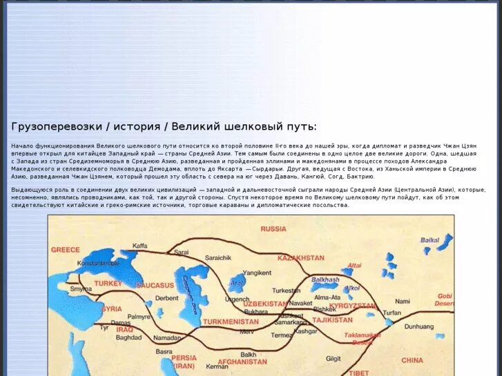 шелковый путь режим работы