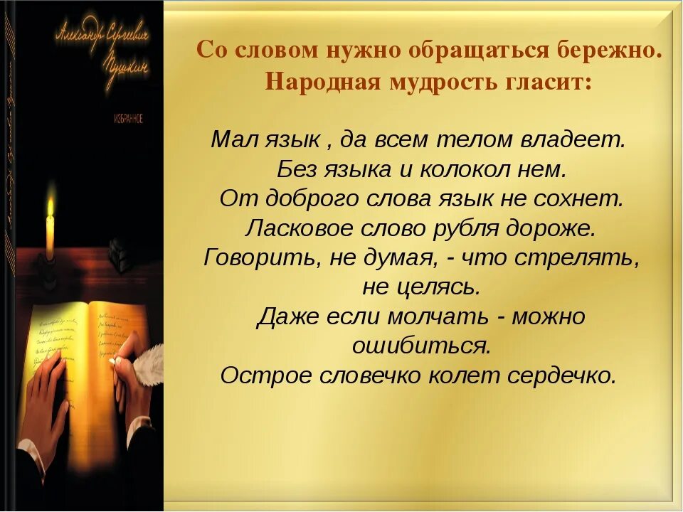 Объединяет ли язык людей