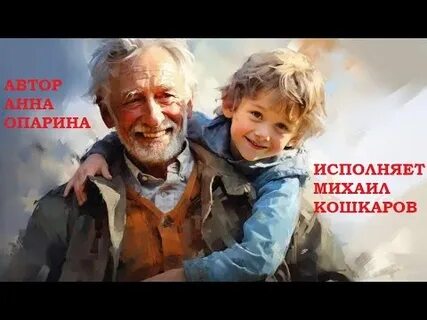 Когда тебе было двадцать