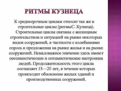 Цикл честь