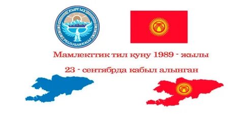 Жаны туу кыргызстан