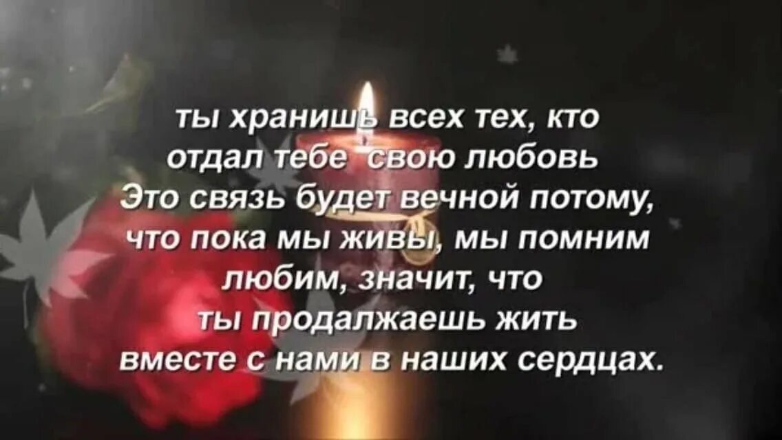 Жизнь переходит в память. Стих погибшаму любимому. Стихи памяти. Стихи в память о любимом человеке. Память о брате стихотворение.