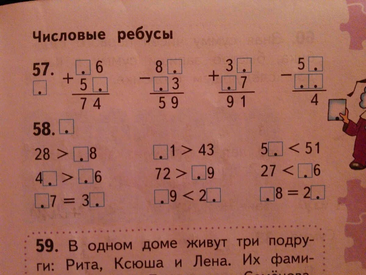 Числовой ребус 2 класс. Числовые ребусы. математические ребусы. числовые головоломки. математические числовые ребусы.