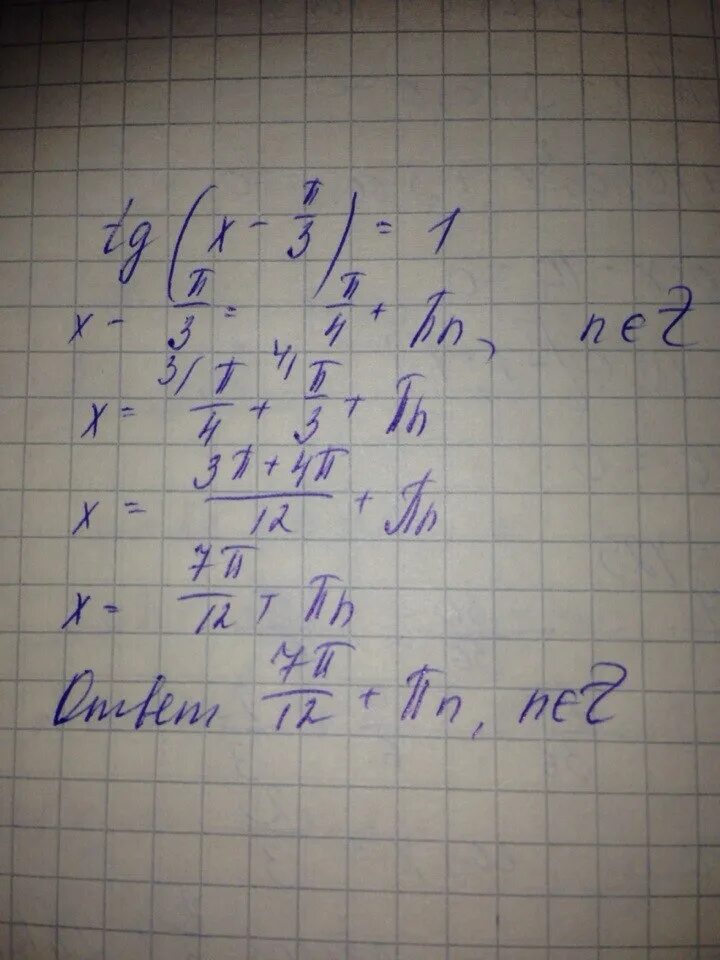 Tg3x=1. TG(X-Pi/3)=1. 3tg(Pi/3-x)=1. TG(X+Pi/2).