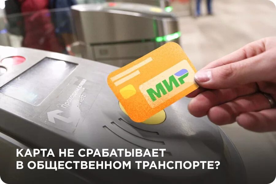 Соц карта москвича. Не сработала карта москвича. Карта москвича для учащегося. Социальная карта москвича. Социальная карта пенсионера.