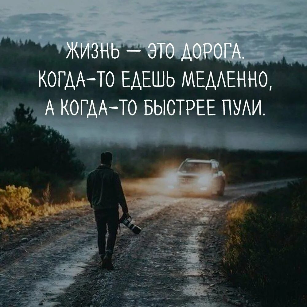 О жизни человека подобного. Крутые цитаты. Интересные цитаты. Жизнь статусы про жизнь. Афоризмы про жизнь.