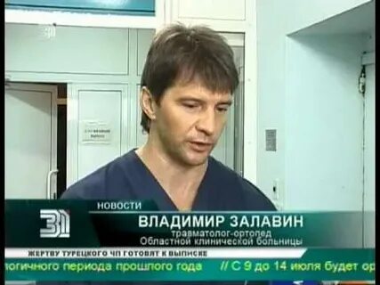 Где принимают травматологи ортопеды