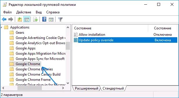 Отключить обновление chrome. Google update как отключить. Как отключить автообновление Google Chrome в win 10. Как отключить обновление Chrome. Политик хром.