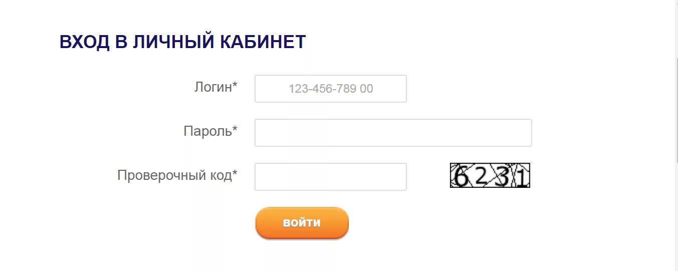 Семья62 рф личный кабинет. Личный кабинет. Войти в личный кабинет. Регистрация личного кабинета. Личный кабинет логин пароль.