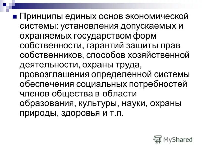 институциональная теория права. проблемы права собственности. гарантии права частной собственности. договора в англо саксонской. собственность в институциональной экономике.
