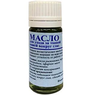 Какие масла для глаз
