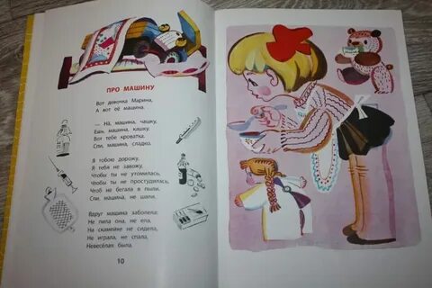 Стихотворение берестова 2 класс
