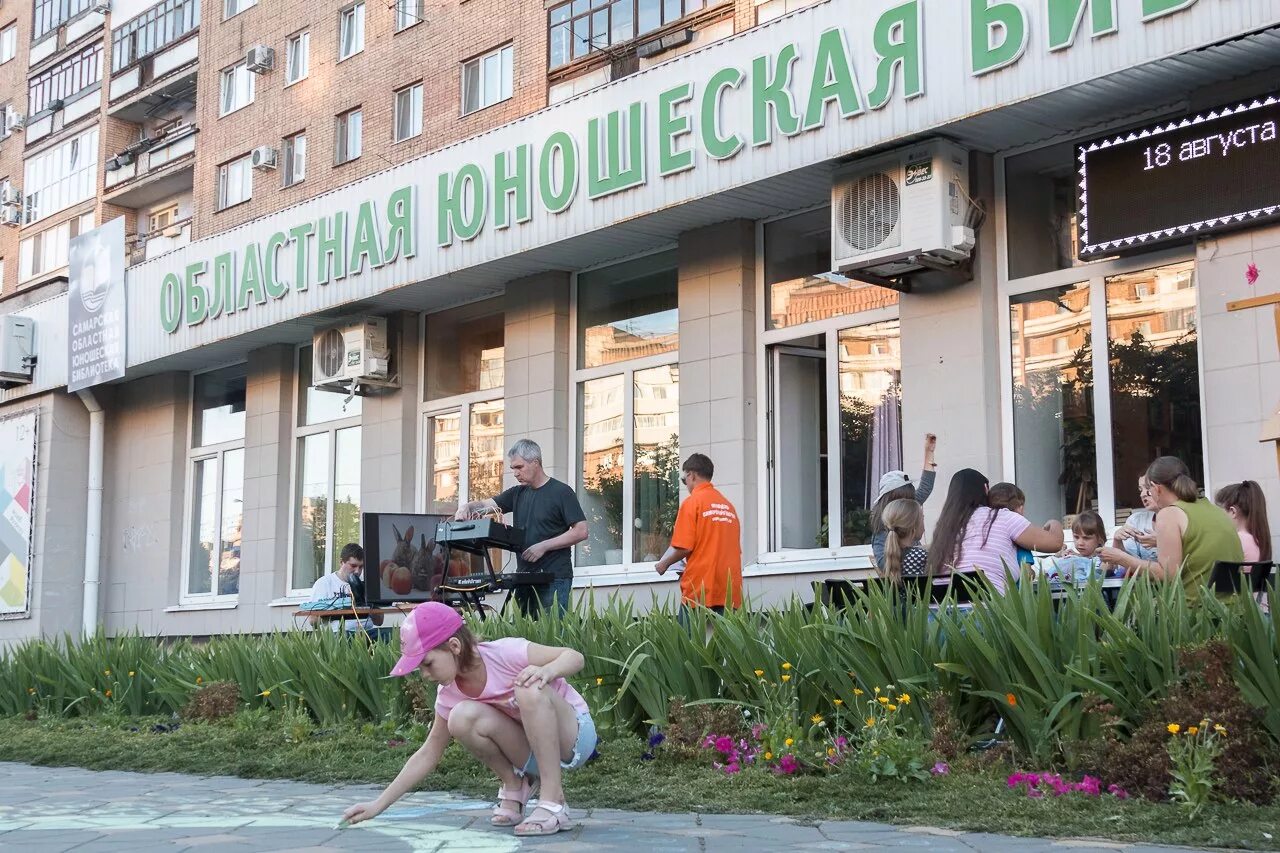 Областная юношеская библиотека самара. Самара пр ленина библиотека. Самарская библиотека для молодежи. Самарская библиотека для молодежи. Самарская областная библиотека для молодежи.