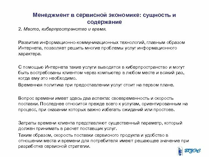 Сущность информационного содержания