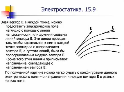 Поли пропорциональный
