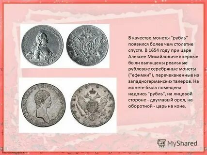 Как пишется рубля или рублей