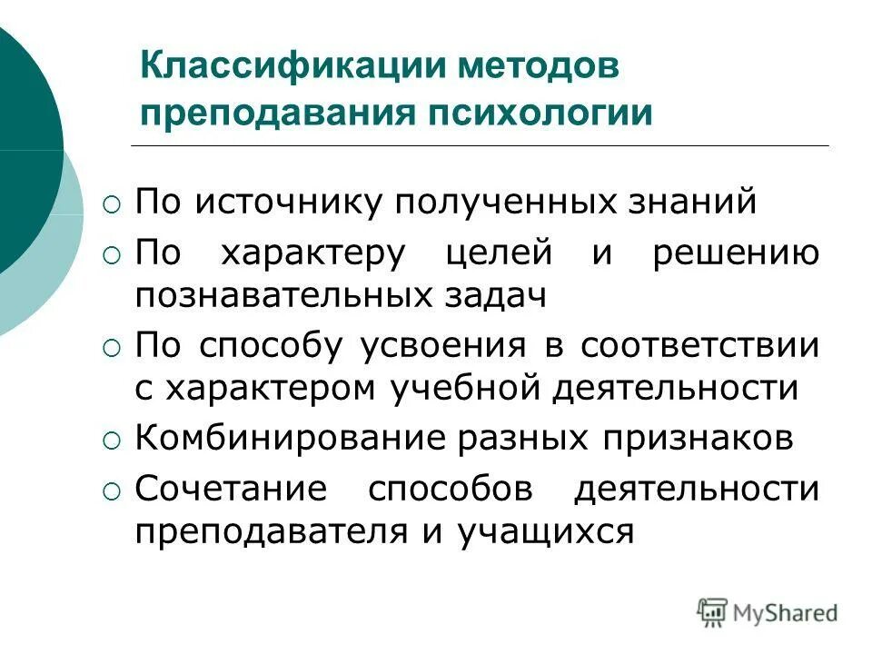 Словесный метод обучения функции педагога. Функции методов обучения в педагогике. Функции методов обучения в педагогике. Функции методов обучения в педагогике. Функциональный вид обучения.
