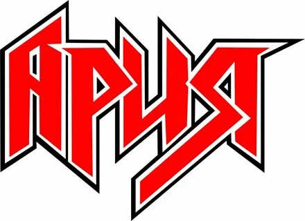 Ария буквы