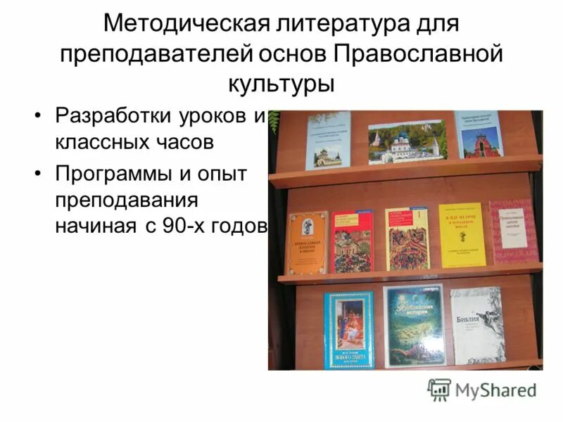 Учебники начальной школы. Учебно методическая литература для учителей литературы. Литература в детском саду. Методическое пособие для учителя. Учебно методическая литература для учителей литературы.