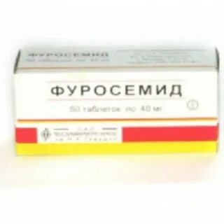 Фуросемид 40 мг