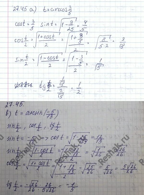 Вычислите sin t cos t. Sin t 4 5 п/2 &lt;t&lt;п. cost 5 13 п 2 t п. cos t 5/13 п/2&lt;t&lt;п. вычислите cos t+4п.