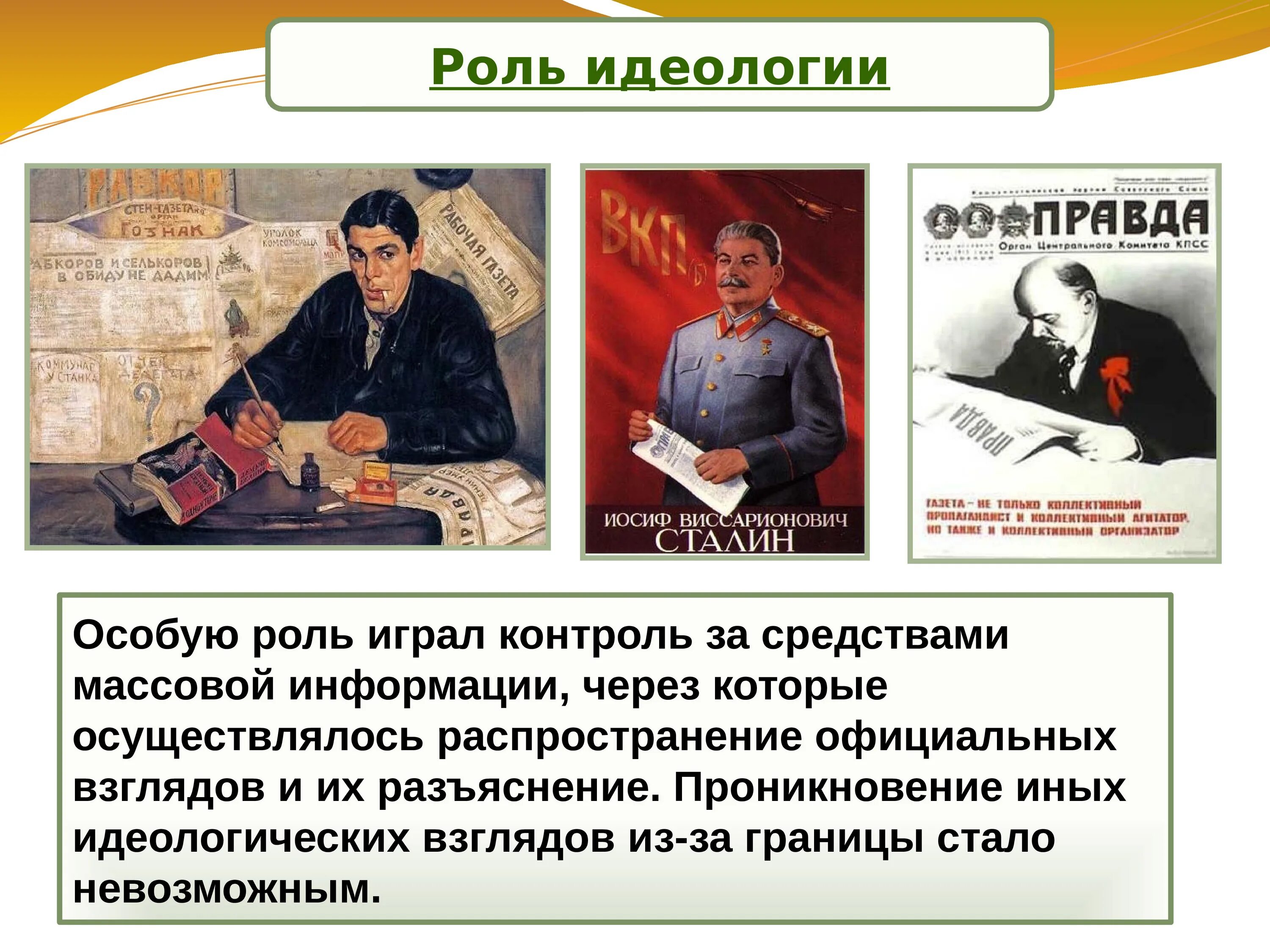 Религиозная идеология. Идеология государства. Идеология народничества. Основными отличительными признаками политической партии являются. Идеология народников.