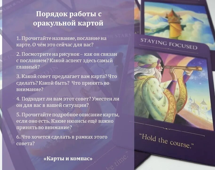 Метафорические карты практики. Вопросы к метафорическим картам. вопросы для работы с метафорическими картами. метафорические карты с посланиями. послания метафорических карт.