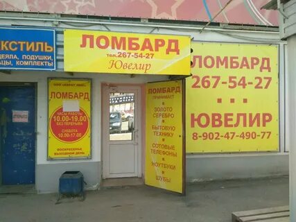 Ломбард площадь