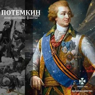Потемкин м п