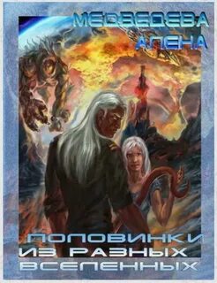 Читать все книги полностью медведевой