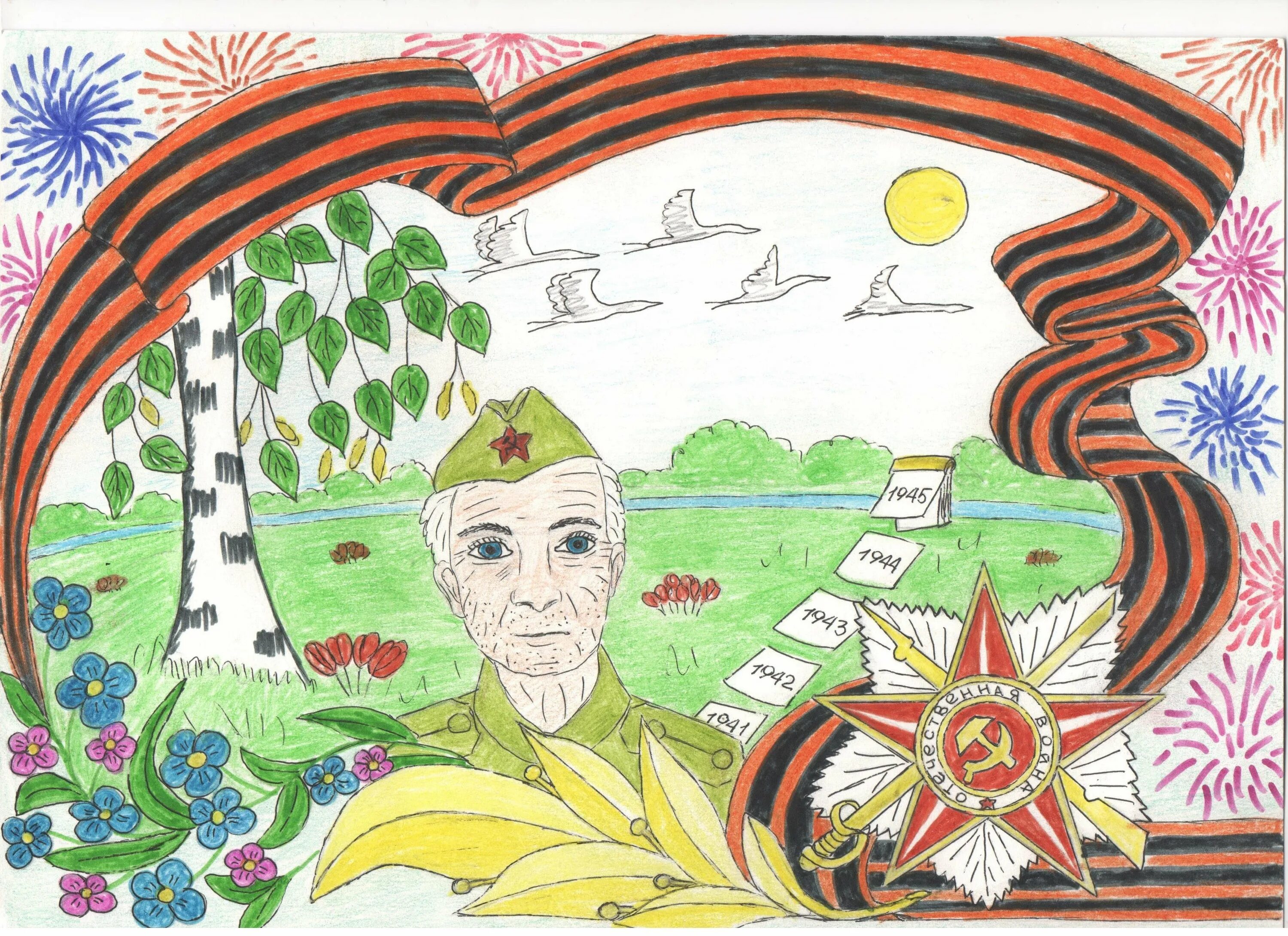 Рисунки посвященные. Рисунок ко Дню Победы. Детские рисунки на тему день Победы. Рисунки ко Дню Победы детские. Конкурс детских рисунков ко Дню Победы.