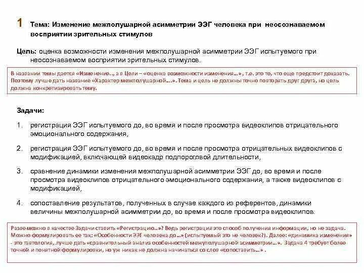 Ээг асимметрия. Межполушарная асимметрия как выглядит на ээг.