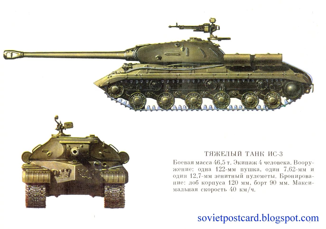 Технические характеристики танка ИС 3. ИС-2 тяжёлый танк характеристики. Характеристики танка ИС 2. Танк ИС 4м.