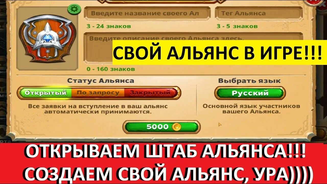 Правила альянса в игре примеры Название Альянса Бесплатные Открытки