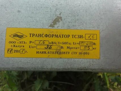 Трансформатор тсзи 380 380