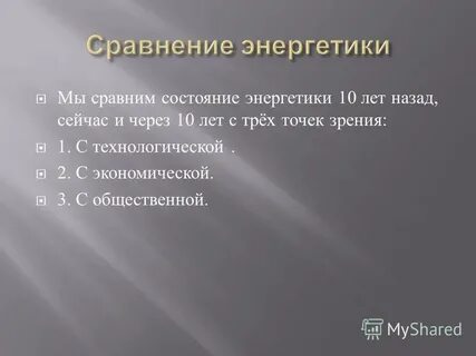 Сравнивает состояние