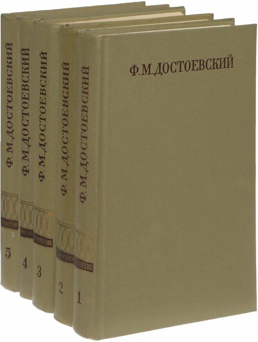 Собрание сочинений. Федор михайлович достоевский фото. Достоевский собрание сочинений в 30 томах издательство наука. Достоевский полностью. Достоевский полностью.