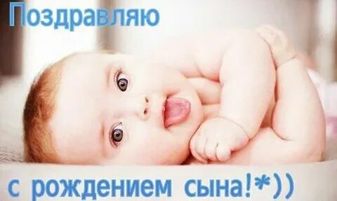 Каким родится сын