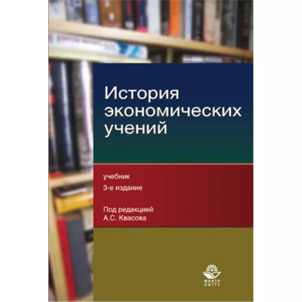 Экономическая история россии учебники
