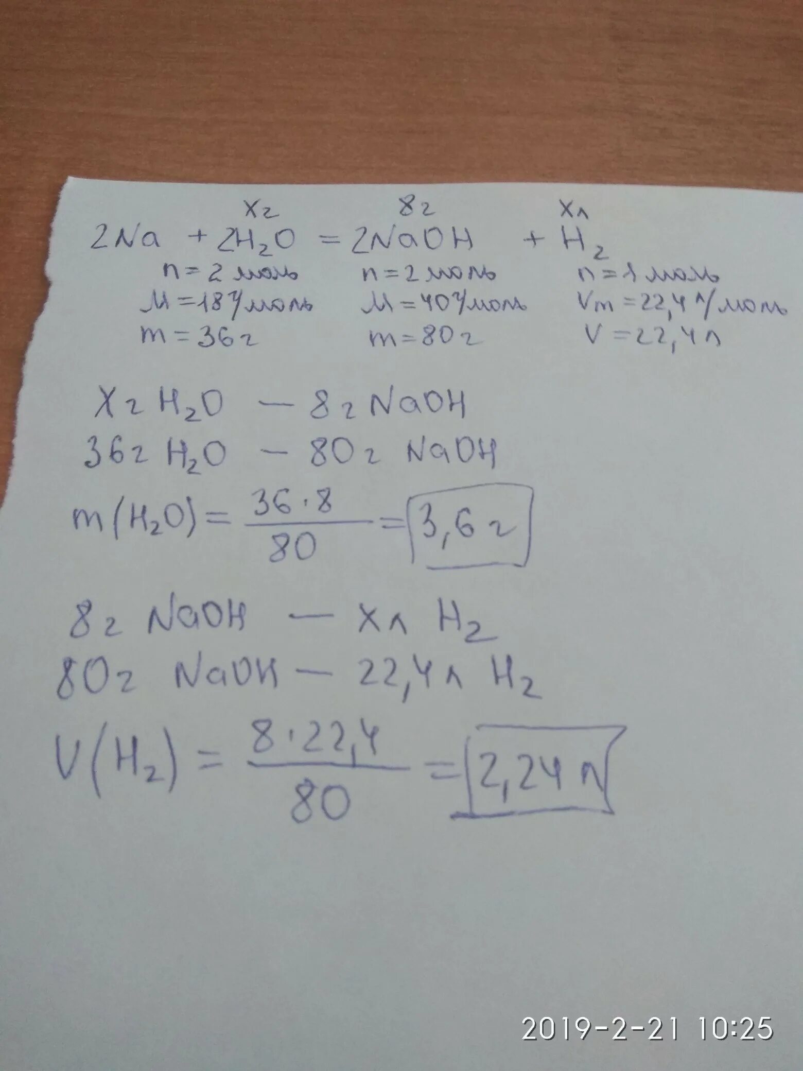 8 л н. Объём водорода который выделится в результате реакции 0,46 г натрия. Определите массу водорода выделившегося при взаимодействии 2. При взаимодействии натрия с водой выделилось. При взаимодействии натрия с водой выделилось.