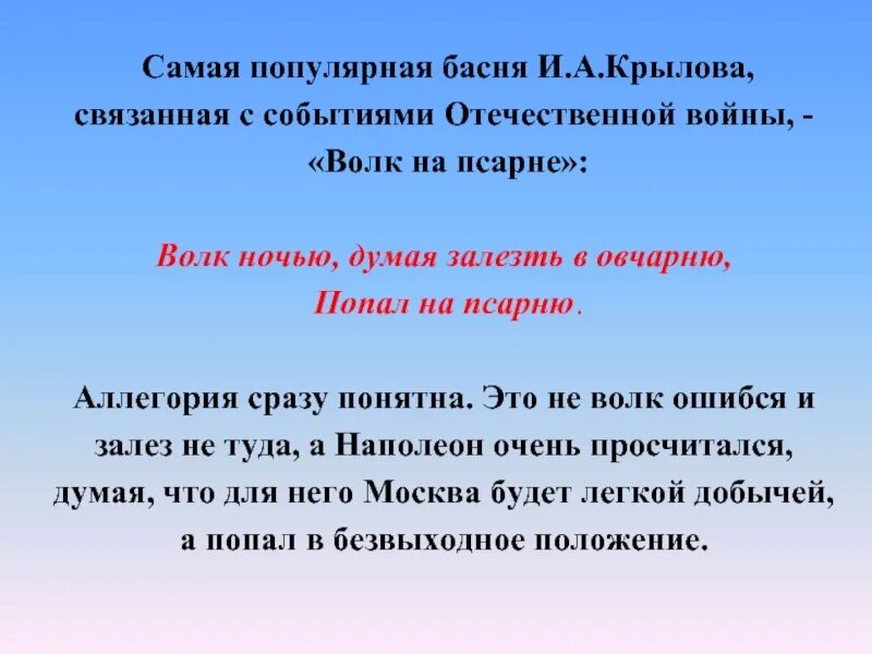 Почему басни менее популярны в наши дни