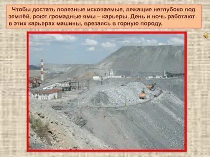 Карьер определение