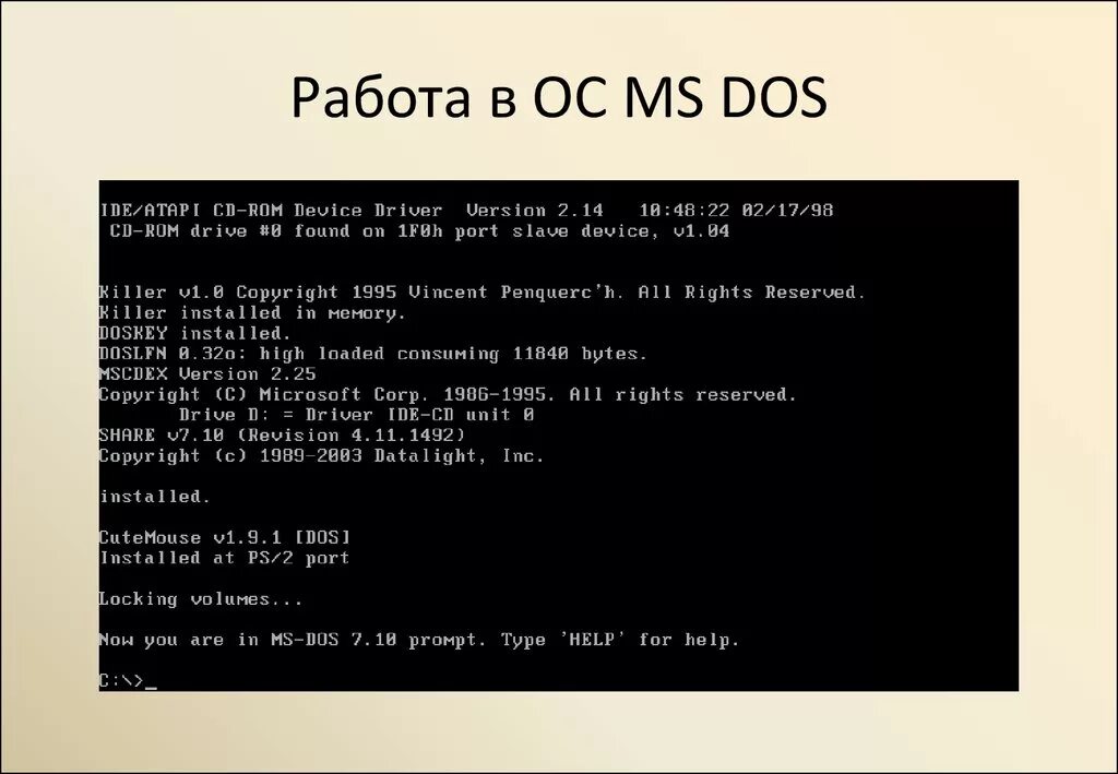 Дос м. Операционные системы MS dos. Дисковая Операционная система MS dos. MS dos Интерфейс. Первая Операционная система MS dos.