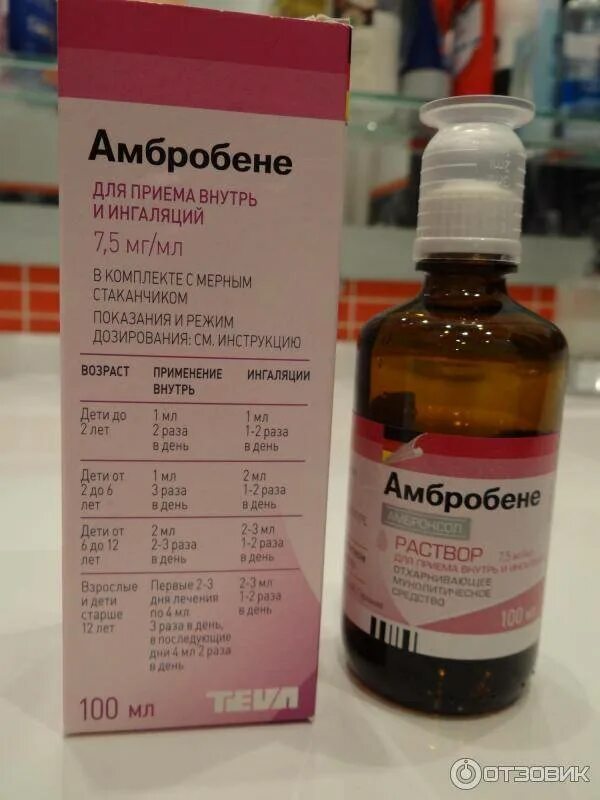 Амбробене таблетки для ингаляций. Амбробене раствор амбробене раствор. Амбробене для ингалятора. Амбробен для ингаляция. Амбробене для ингалятора.