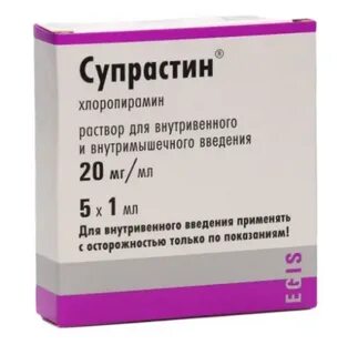 Антигистаминный хлоропирамин